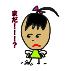 [LINEスタンプ] おチビ、ゆらん子