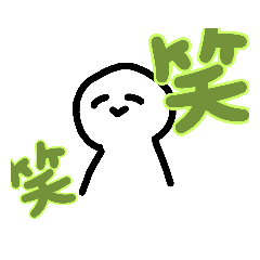 [LINEスタンプ] [草はえるwwwwwwwww]スタンプ