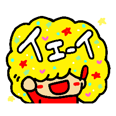 [LINEスタンプ] モコモコアフロちゃん