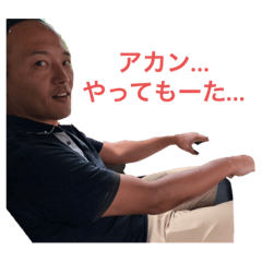 [LINEスタンプ] 小池田さん出産祝い