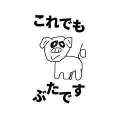 [LINEスタンプ] なにこれ動物？