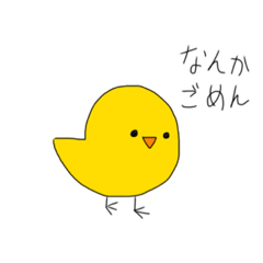 [LINEスタンプ] ひよこ145スタンプ