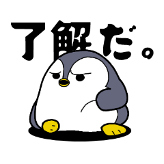 [LINEスタンプ] 漢気ペンギン