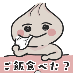 [LINEスタンプ] 肉まんくんと電鍋