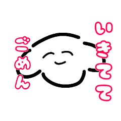 [LINEスタンプ] しあわせなきぶんになれるよ！