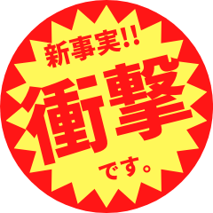 [LINEスタンプ] つい買いたくなる【緊急・リアクション】