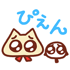 [LINEスタンプ] にゃっちとシマたん HAPPY日常スタンプ