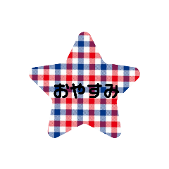 [LINEスタンプ] おやすみスター