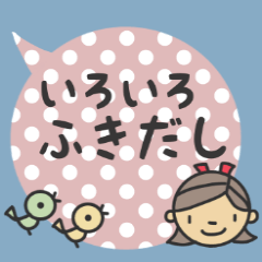 [LINEスタンプ] 10mo5's 吹き出しスタンプ2