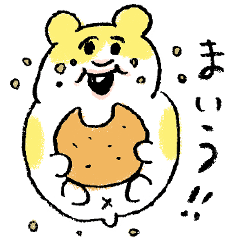 [LINEスタンプ] 毎日使える ハムスターまんじゅう