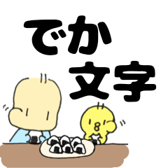 [LINEスタンプ] もふひよこwith Tのでか文字スタンプ