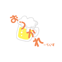 [LINEスタンプ] スタンプ！文字のサイズは普通