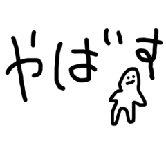 [LINEスタンプ] 語尾が「す」のワハハスタンプ