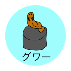 [LINEスタンプ] グワーって言うトド4