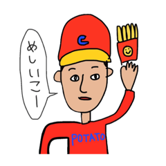[LINEスタンプ] いもいえスタンプ