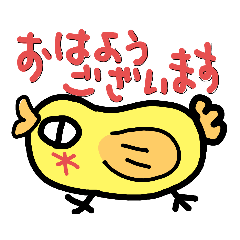 [LINEスタンプ] とりさんのごさいさつスタンプ