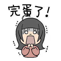 [LINEスタンプ] わま：マイナスエネルギー。(面白い可愛い)