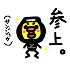 [LINEスタンプ] ぴよ。(忍者)