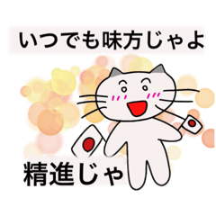 [LINEスタンプ] 江戸ネコスタンプ