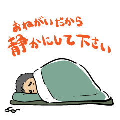 [LINEスタンプ] 我が父よ