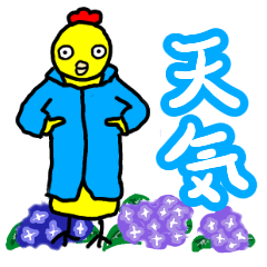 [LINEスタンプ] ひよこと天気のスタンプ。