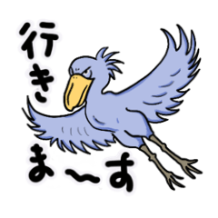 [LINEスタンプ] ハシビロコウのいろいろ