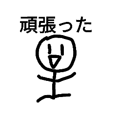 [LINEスタンプ] うざくてやな奴 褒めろ