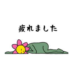 [LINEスタンプ] （日常編）フラワーマンのスタンプ2