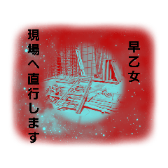 [LINEスタンプ] 早乙女ナロウすたんぷ
