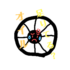 [LINEスタンプ] 自転車スタンプ！
