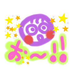 [LINEスタンプ] ●毎日使える♡わくわく♡感動スタンプ●