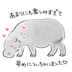 [LINEスタンプ] 感情を表現するカバくん