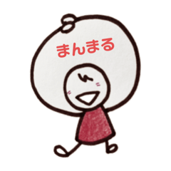 [LINEスタンプ] まんまる実験室 Part 1