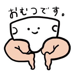 [LINEスタンプ] おむつ くん