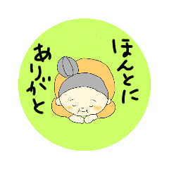 [LINEスタンプ] ほっこりばあば