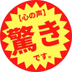 [LINEスタンプ] つい買いたくなる【シンプルな感情】