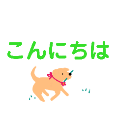 [LINEスタンプ] 大きな文字 丁寧言葉の優しい動物