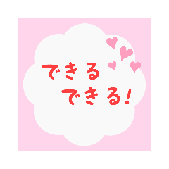 [LINEスタンプ] いつでも使える言葉！