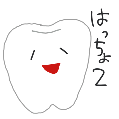 [LINEスタンプ] はっちょスタンプ2