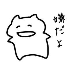 [LINEスタンプ] ふにゃんふにゃんこうた