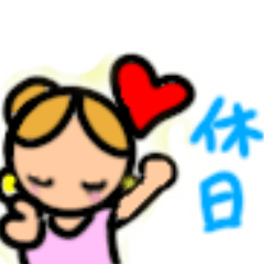 [LINEスタンプ] バレエちやんの 休日❤️