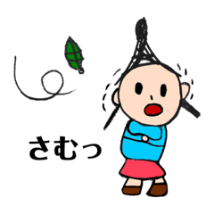 [LINEスタンプ] 小2が描いたこびとさん