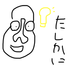 [LINEスタンプ] 自作やで