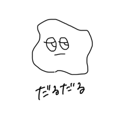 [LINEスタンプ] ゆる〜く使っていこうね