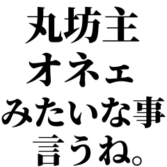 [LINEスタンプ] クセが凄い煽り【マウント・煽り】