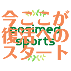 [LINEスタンプ] posimedsports(ぽじめどすぽーつ)③