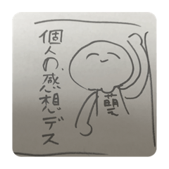 [LINEスタンプ] あほが作ったあほなスタンプ