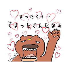 [LINEスタンプ] やばいあにまる。