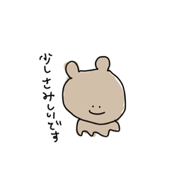 [LINEスタンプ] もう少し頑張って欲しいどうぶつたち