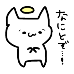 [LINEスタンプ] 天使ぬこ(敬語)